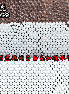䶮虎7-8优质特硬加韧乳白弹