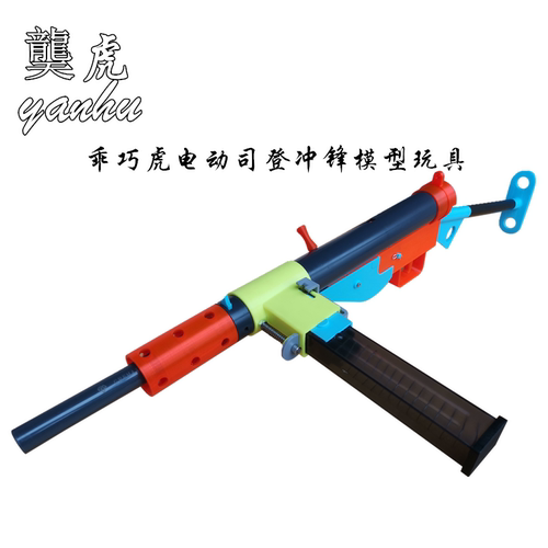 䶮虎二战司登冲锋玩具儿童模型