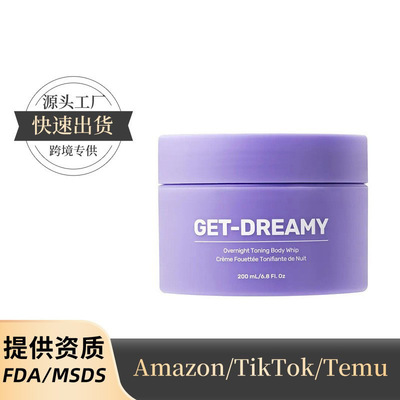 Improve skin milk thistle body lotion嫩肤水飞蓟身体乳
