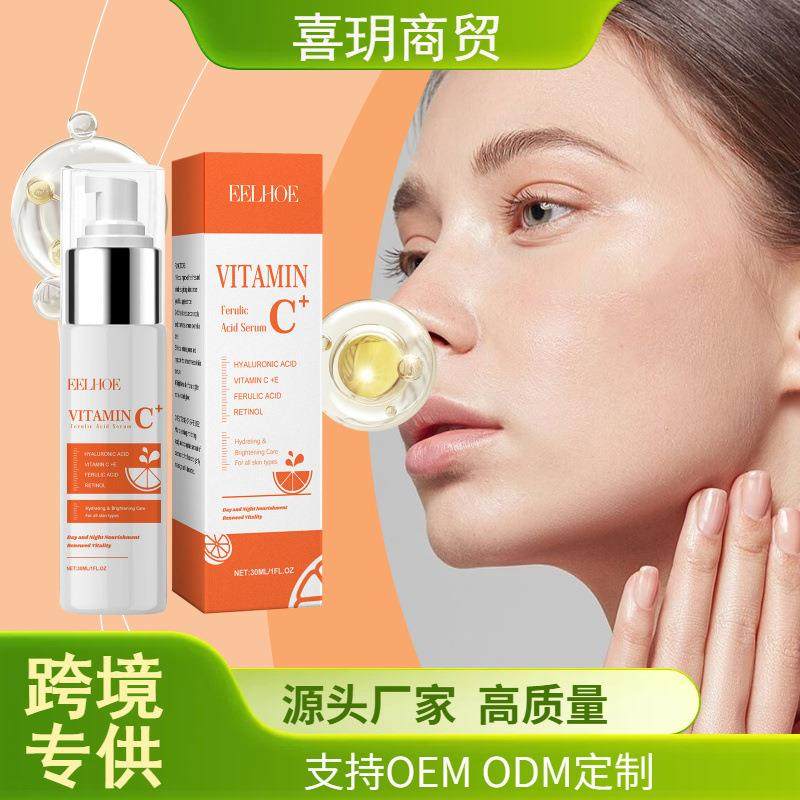 维生素C精华液 温和保湿补水日常护肤水润光泽美肤精华