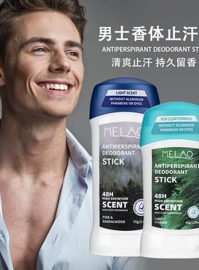 Natural Deodorant for Women and Men香体膏除臭棒异味止汗香体