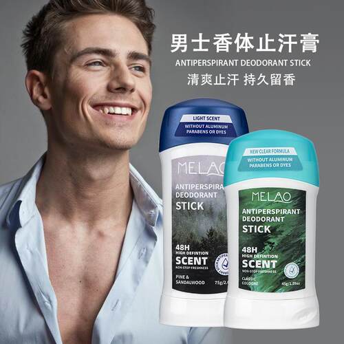 Natural Deodorant for Women and Men香体膏除臭棒异味止汗香体