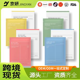 跨境韩国面膜bio-collagenreal biodance生物胶原蛋白面膜水凝胶