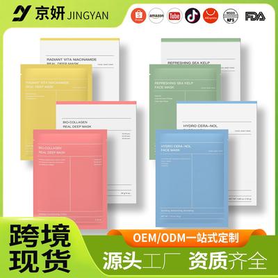 跨境韩国面膜bio-collagenreal biodance生物胶原蛋白面膜水凝胶