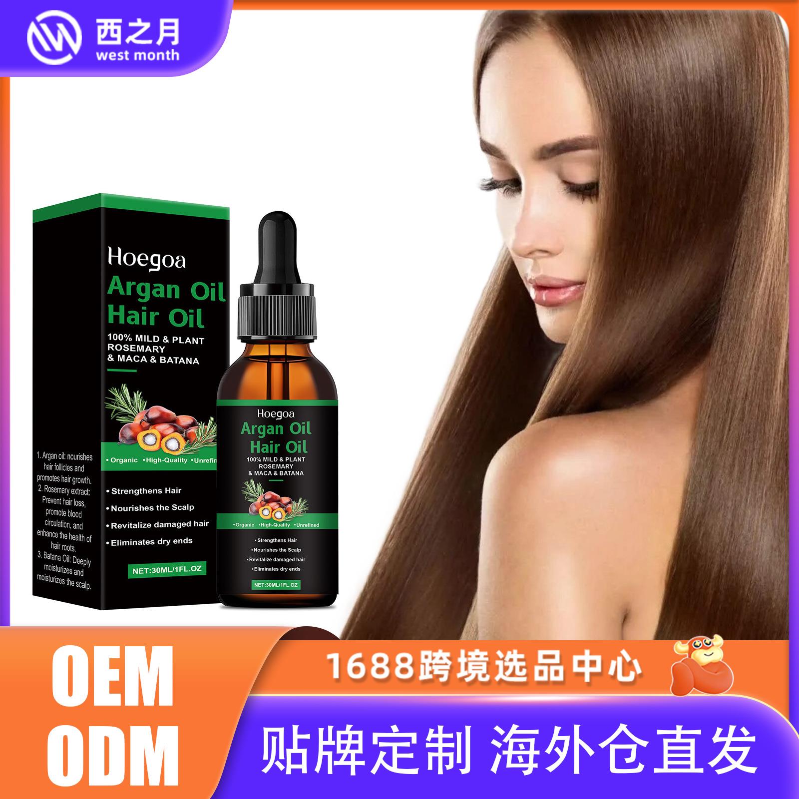 摩洛哥坚果护发精油 温和滋养秀发蓬松护理精油