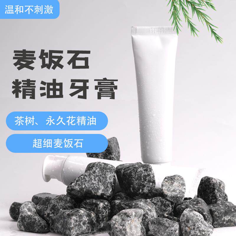TK跨境茶树麦饭石亮白牙膏Maifanshi essential oil toothpaste