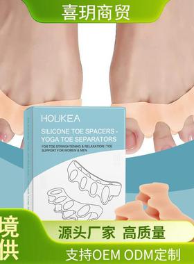 Silicone toe separator硅胶脚趾间隔器日常足部护理锻炼提升
