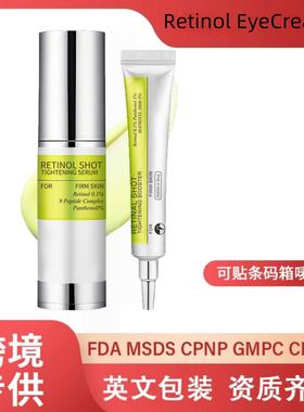 跨境新款Retinol EyeCream面部提亮紧致眼袋护理精华液视黄醇眼霜