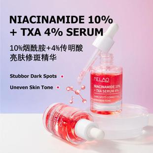 10% nicotinamide essence烟酰胺精华液提亮保湿修护原液跨境TK