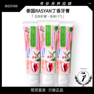Thai Herbal Toothpaste泰国草本丁香牙膏亮白除烟茶渍外贸爆款