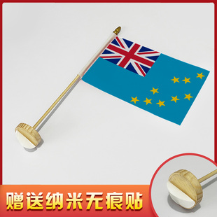 图瓦卢国旗竹木制旗架摆件无痕随意贴提供世界各国室内外小旗帜