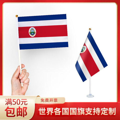手摇旗国旗哥斯达黎加手持