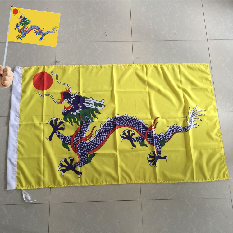 包邮定制 清朝国旗 黄龙旗 仿古旗 qing dynasty flag