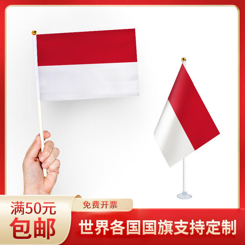 手摇旗国旗摩纳哥手持