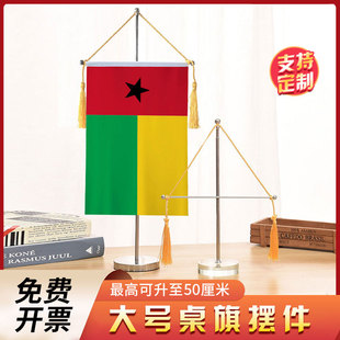 几内亚比绍国旗大号伸缩单杆十字桌旗办公室桌面摆件流苏旗帜