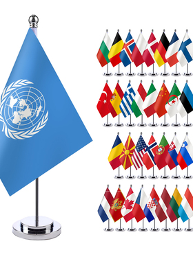 Model United Nations模拟联合国会议活动用旗成员国国旗桌面摆件