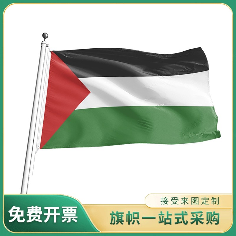 巴勒斯坦国旗 2号3号4号5号旗帜世界各国国旗 户外室内挂旗