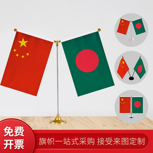 孟加拉国国旗Y型双杆旗架办公室会议室桌旗 座经贸洽谈旗帜摆件