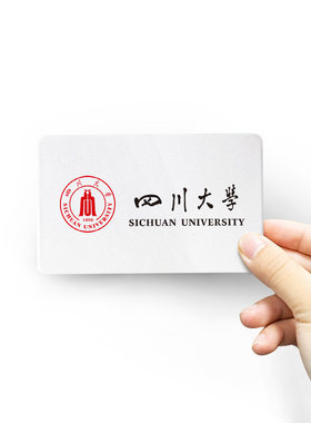 四川大学校徽图案软磁贴防盗门黑板冰箱贴 无胶无痕 接受定制