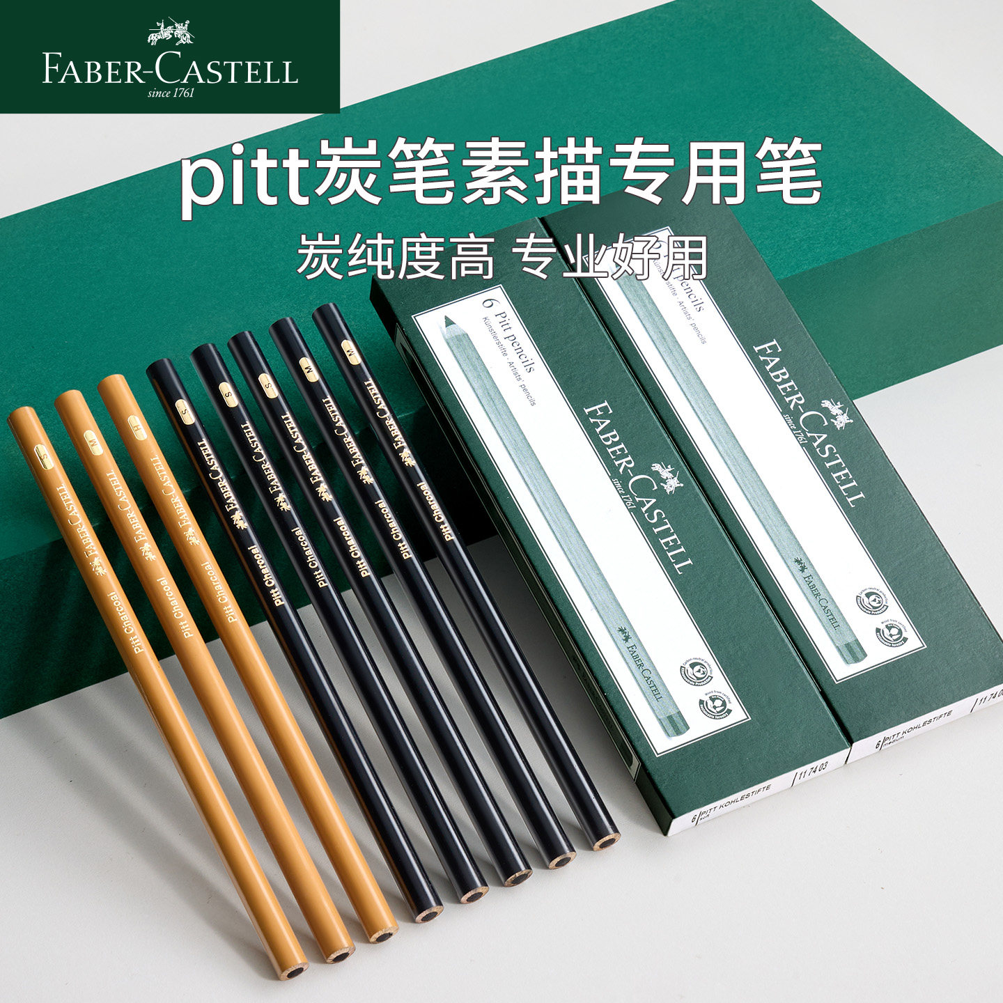 辉柏嘉炭笔素描学生专用笔