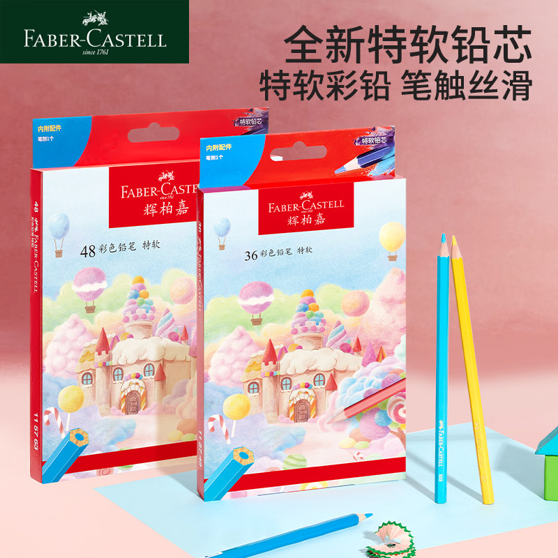 德国辉柏嘉彩铅特软油性彩铅36色48色彩色铅笔儿童彩铅笔画画初学爱好者手绘绘画,文具电教/文化用品/商务用品,彩铅,淘宝优惠券,粉丝福利购,淘宝优惠卷