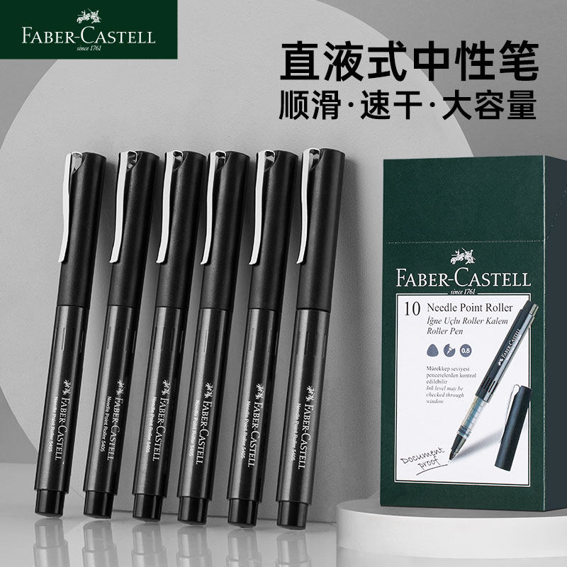 辉柏嘉速干黑色水性笔0.5直液式签字笔学生专用大容量刷题笔记办公全针管子弹头走珠笔中性笔