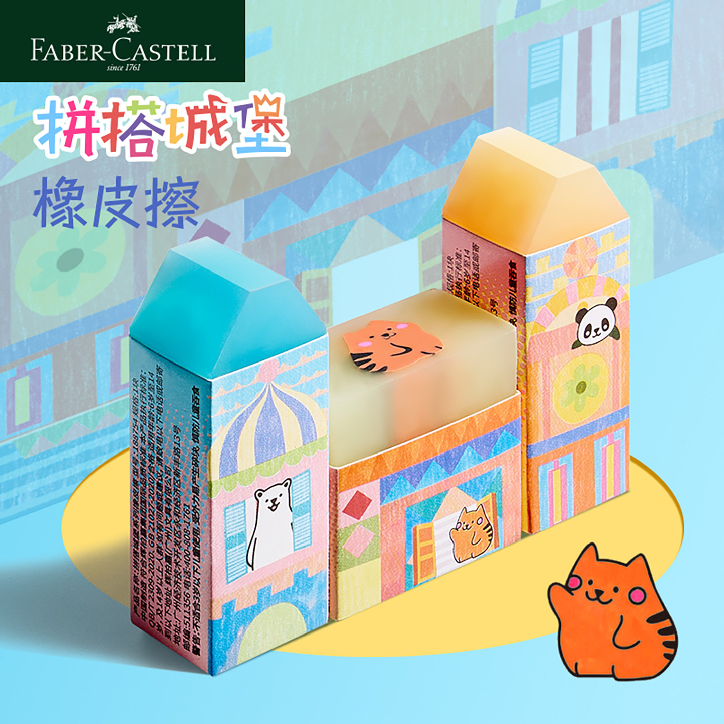 辉柏嘉橡皮学生超净橡皮擦小学生少屑聚干净学生专用幼儿园无毒橡皮擦无屑超干净