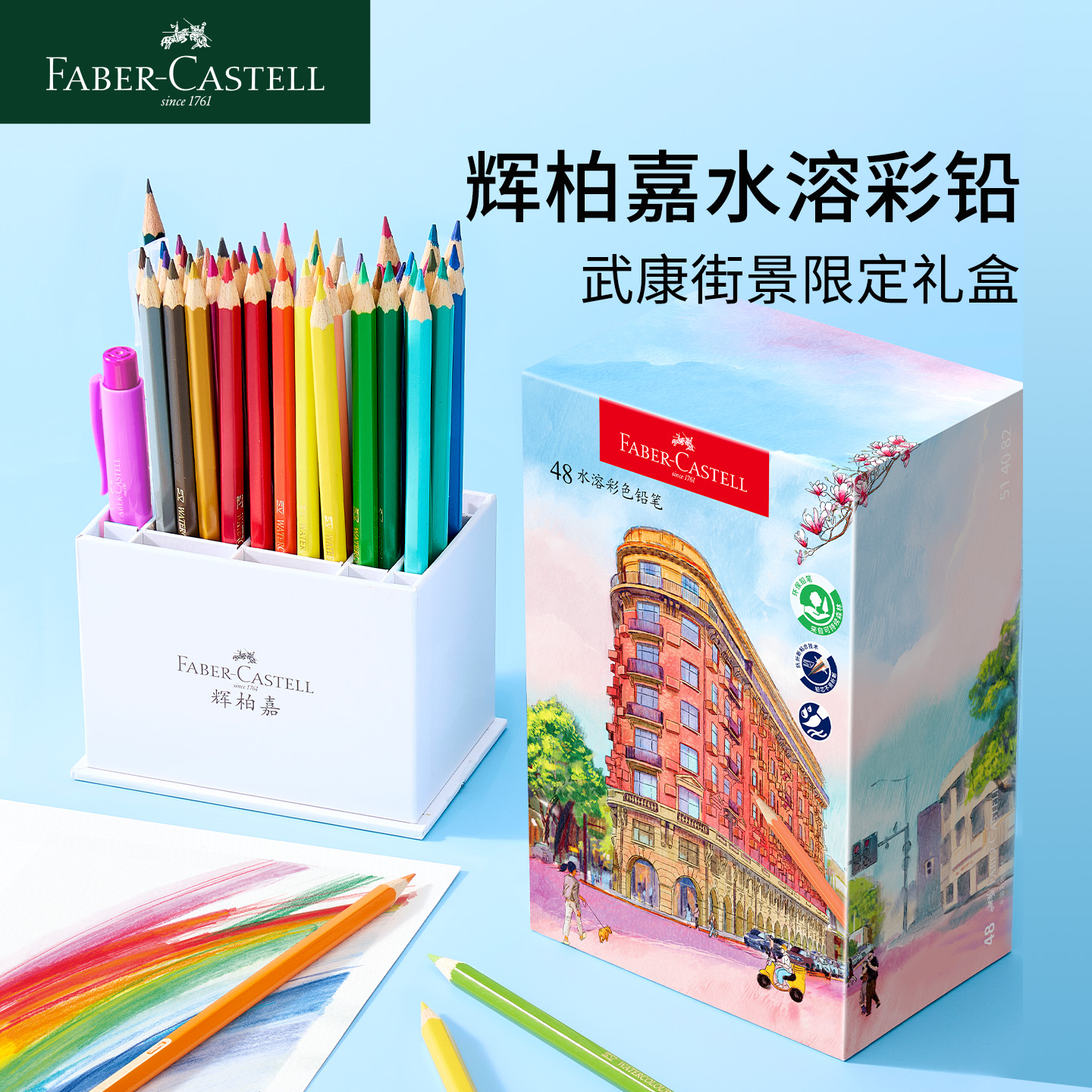 辉柏嘉初学者红辉彩铅学生