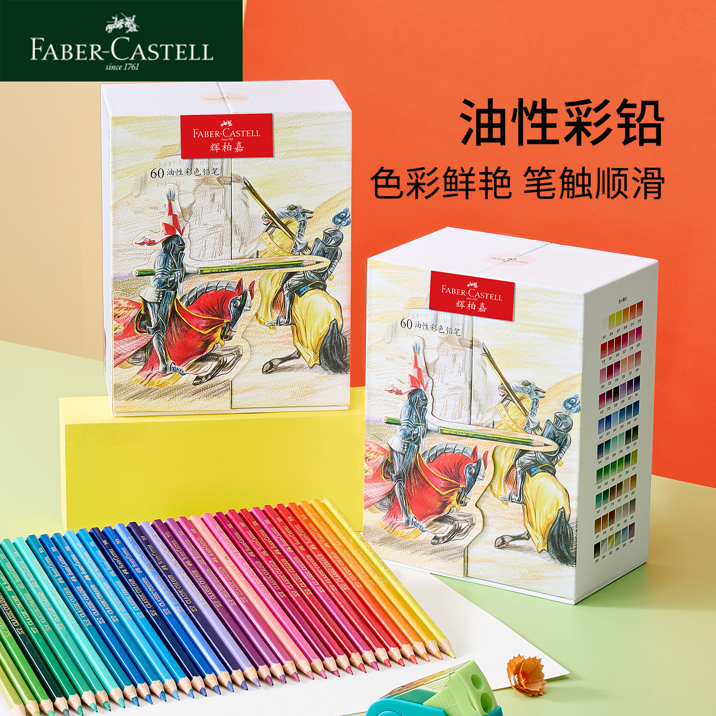 德国辉柏嘉官方旗舰店官网60色骑士经典油性彩铅彩色铅笔送礼绘画套装,文具电教/文化用品/商务用品,彩铅,淘宝优惠券,粉丝福利购,淘宝优惠卷