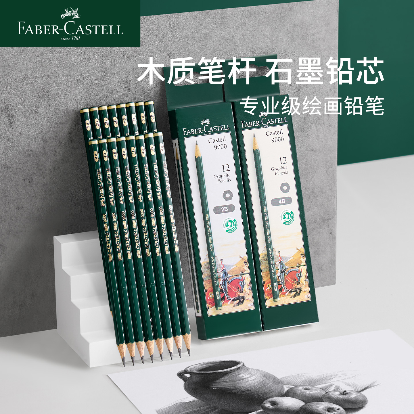素描铅笔辉柏嘉专用速写艺考素描