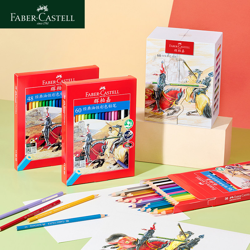 辉柏嘉官方旗舰店官网48色经典油性彩铅36色60色100色专业涂
