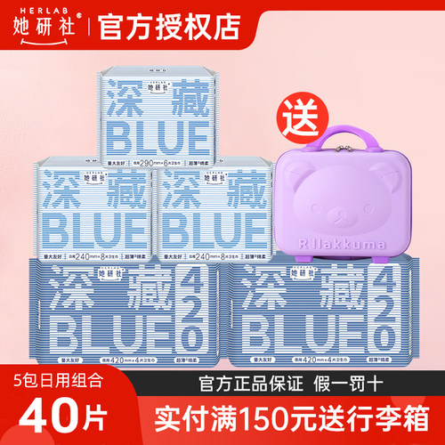 【5码可选】她研社深藏卫生巾