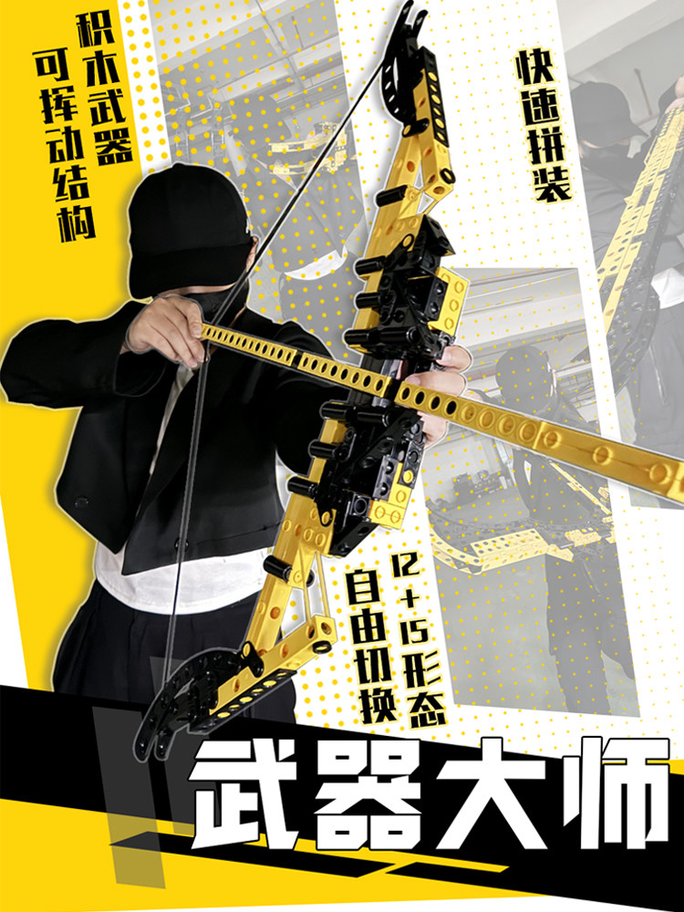 Geometry Paradise Weapon Master Строительные блоки для сборки игрушек для детей от 8 до 12 лет и мальчиков старше 6 лет подарки на день рождения для детей Изображение 1