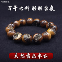 天然手串雷擊 全雷痕 道家法器運(yùn)珠平安 深山老料天然雷擊木手串