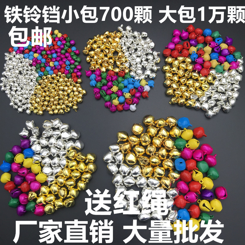 一字小铃铛手工幼儿园饰品配件