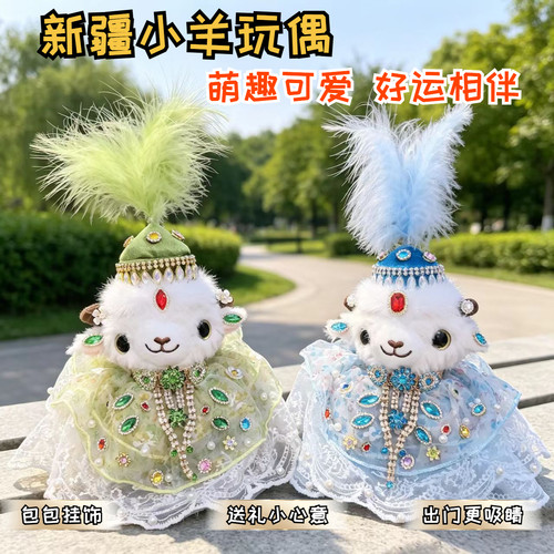 新疆小羊玩偶富贵羊文创伴手礼