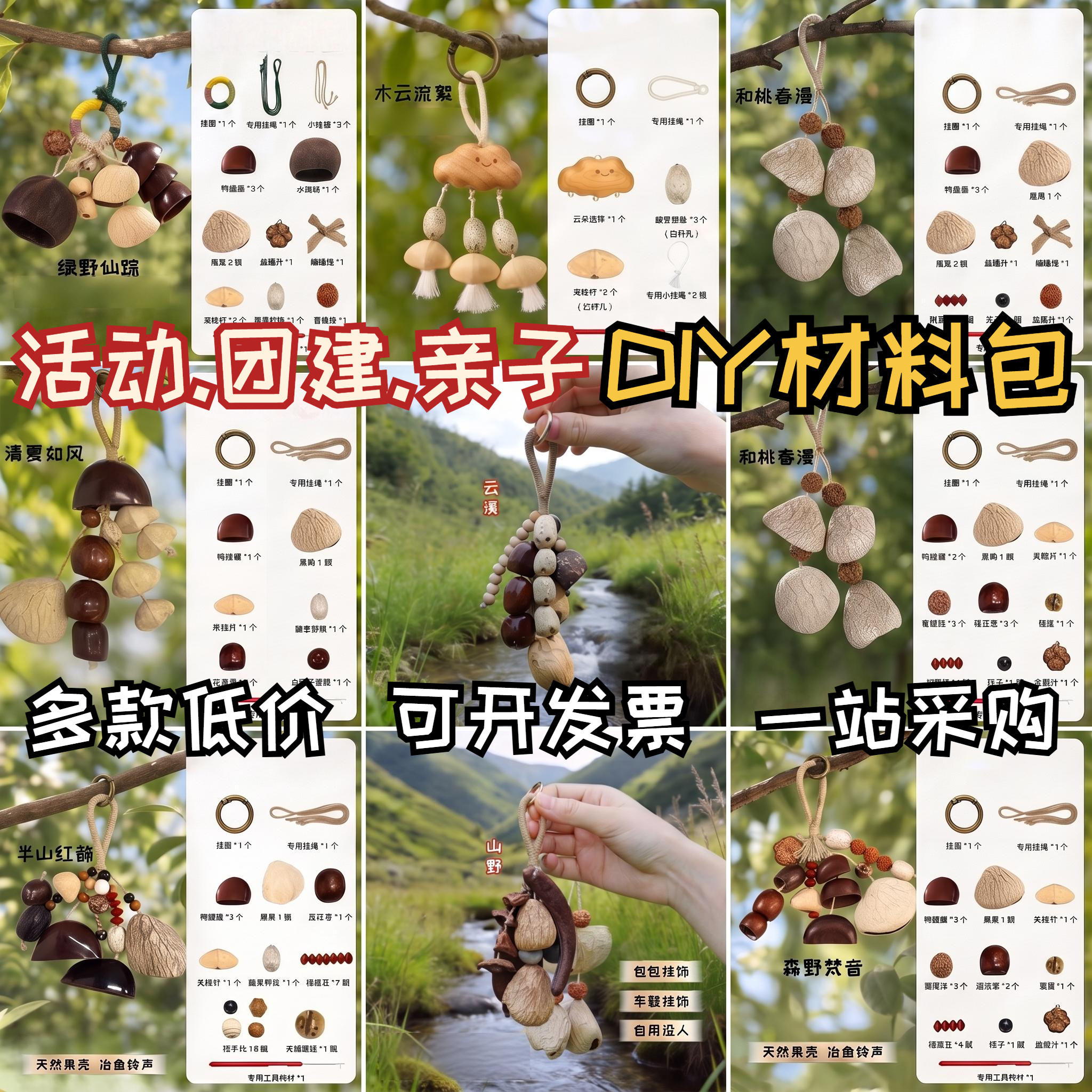 团建活动果壳风铃diy材料包批发