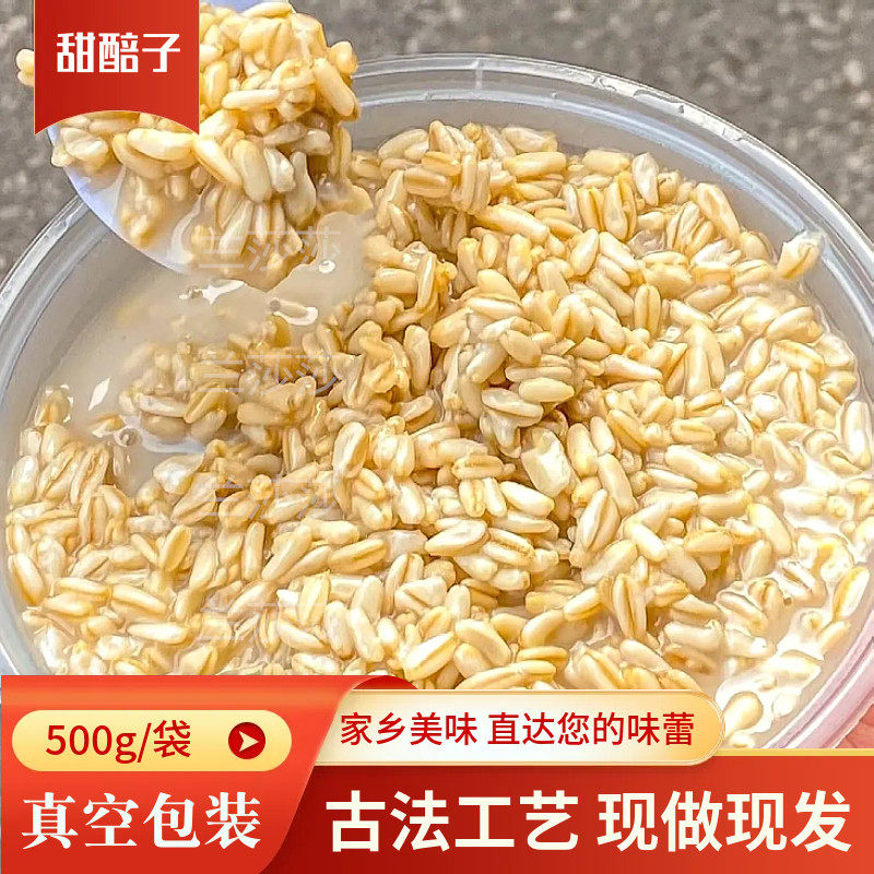 兰州甜醅子陇西特产莜麦甜胚子奶茶原料天水燕麦甜醅商用真空即食