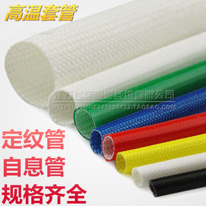 4/6/8/10....20mm玻璃纤维定纹管 高温套管 绝缘管 黄蜡管高温管