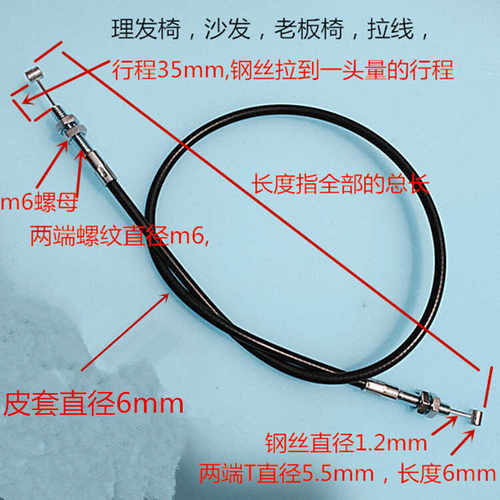 钢丝绳拉线座椅控制线