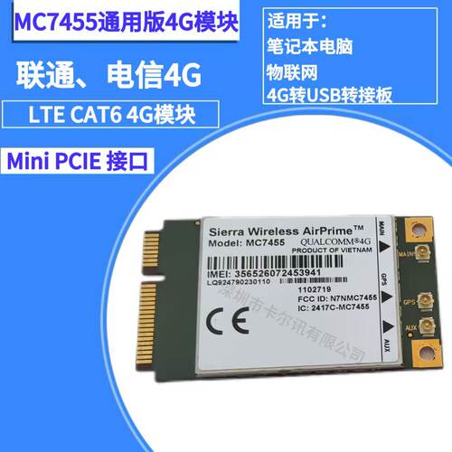 MC7455 CAT6 LTE 联通电信4G模块 MINI PCIE 4G 5G 模块