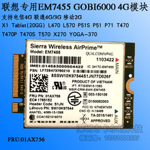 L570 A475 EM7455 4G上网模块 T470 01AX756 P71 GOBI6000 P51