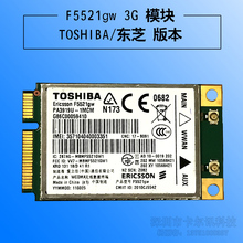 F5521GW 21Mbps WCDMA 网卡 3G模块 带GPS 3g上网卡 通用