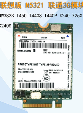 Thinkpad爱立信N5321GW EM7345 X250 W550 T550内置4g模块04W3823