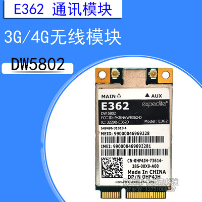 模块笔记本内置e362IT25103G