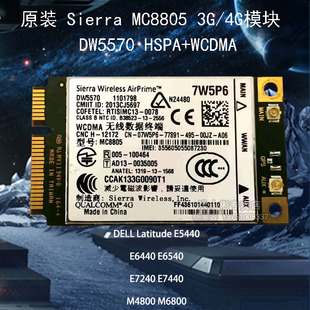 7W5P6 4G模块 E5440 Sierra E7440 DW5570 E6440 M4800 MC8805