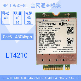 HP惠普 830 840 735 745 1040 g5 4G模块 L850-GL LT4210 XMM7360