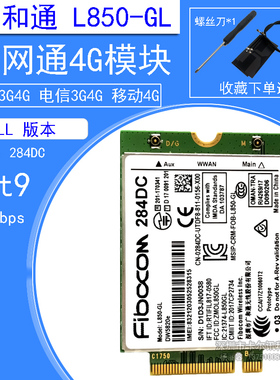 DELL 7490 5400 3500 3541 WWAN 4G模块 L850-GL DW5820E 全网通