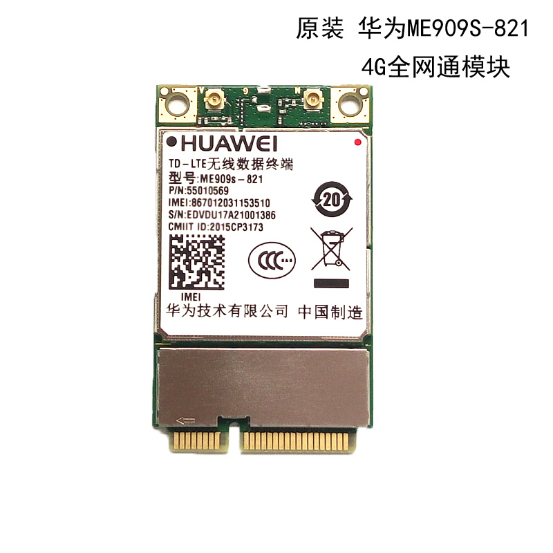 華為ME909S-821 Mini PCIe 4G全網通無線通信模塊,4G無線數據卡