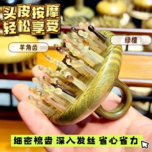 头皮按摩梳指环绿檀木头部按摩梳羊角刮痧头皮疏通神器经络梳宽齿